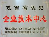 省級企業(yè)技術中心