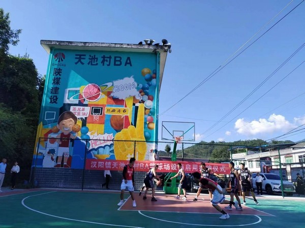 陜煤建設舉行漢陽鎮(zhèn)天池村籃球場地設施落成暨村BA揭牌儀式